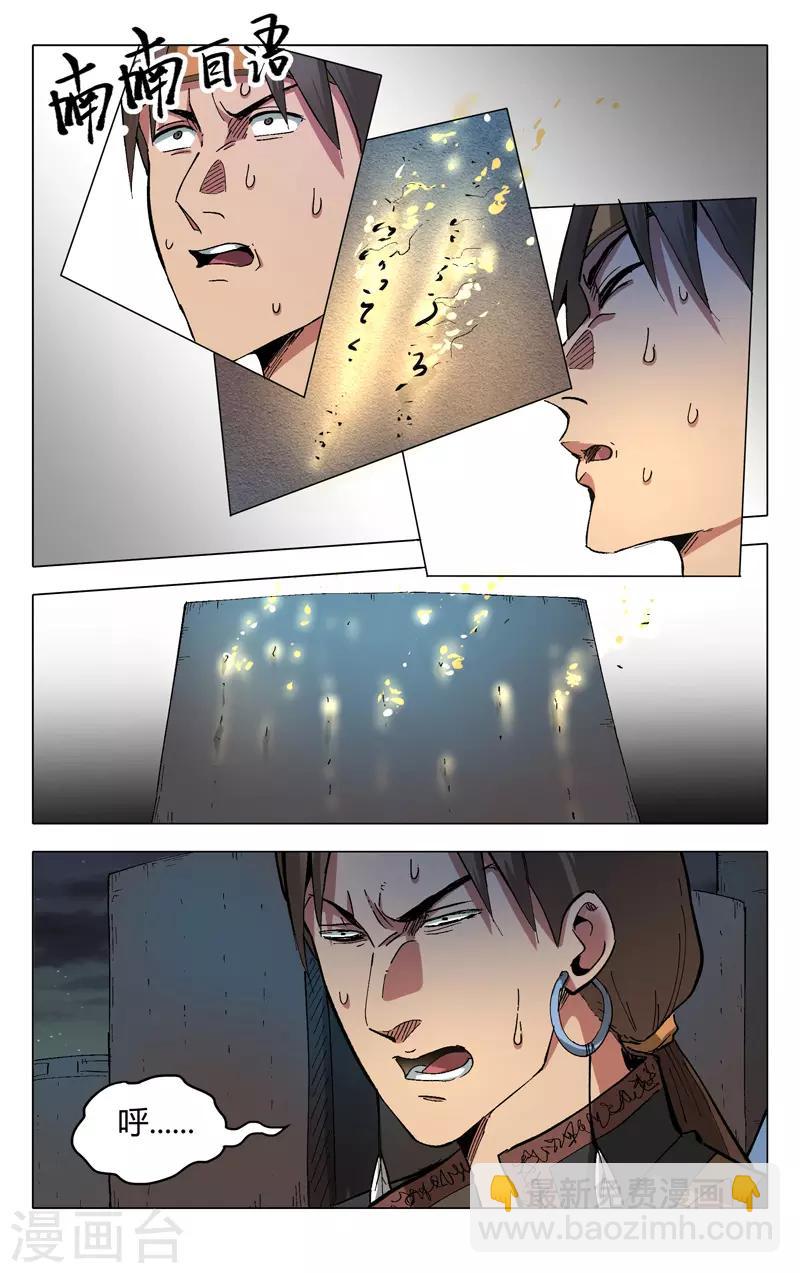 第178话-第178话