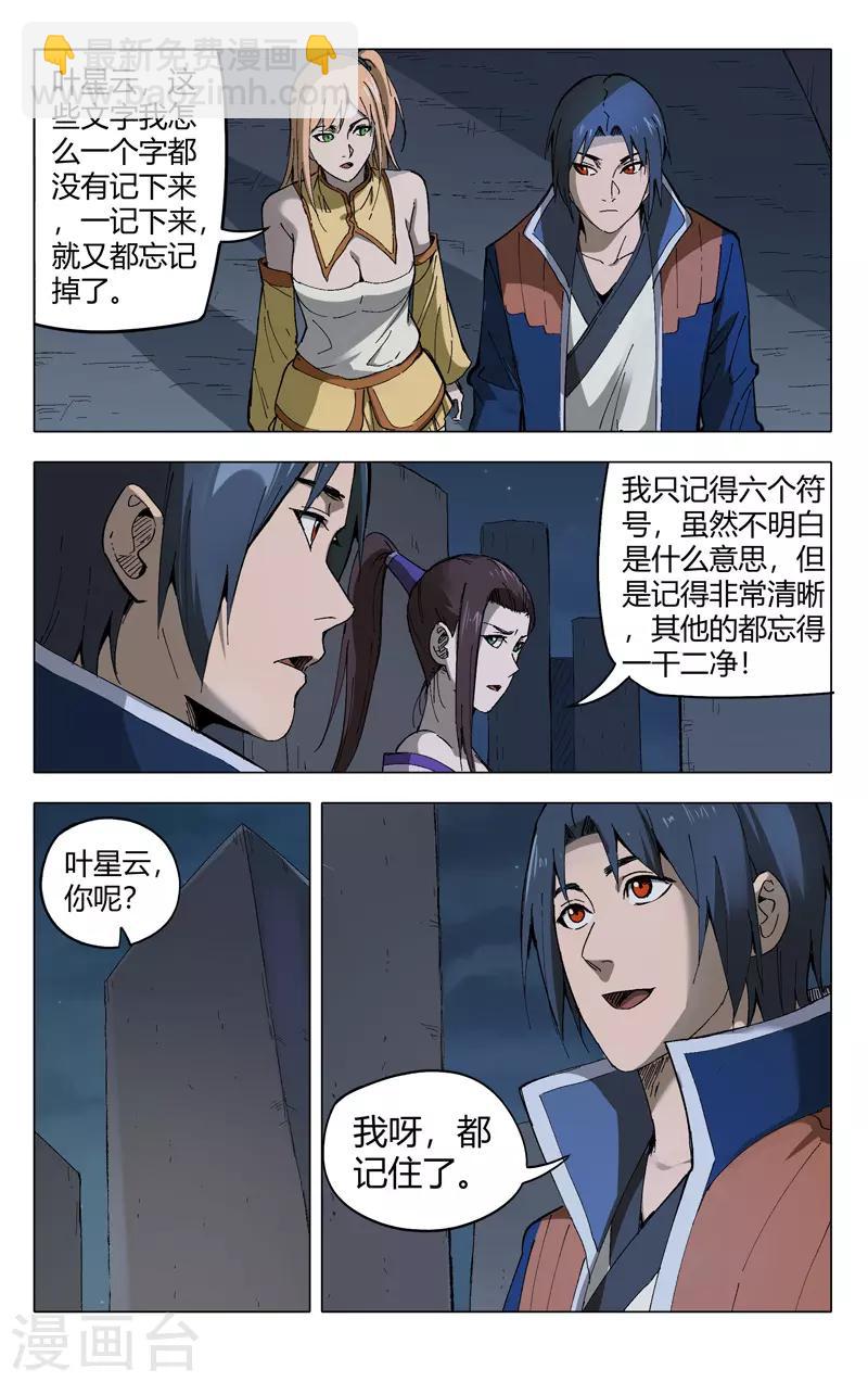 第178话-第178话