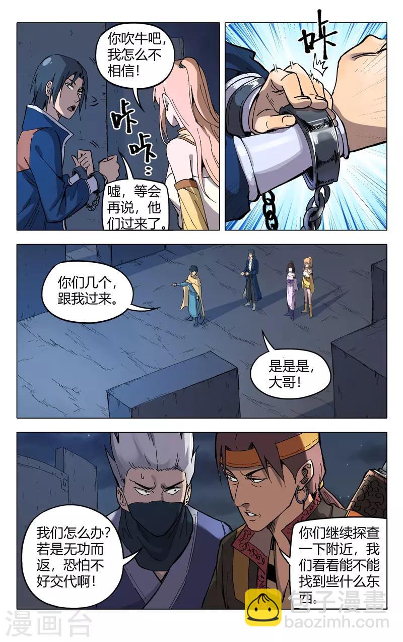 第178话-第178话