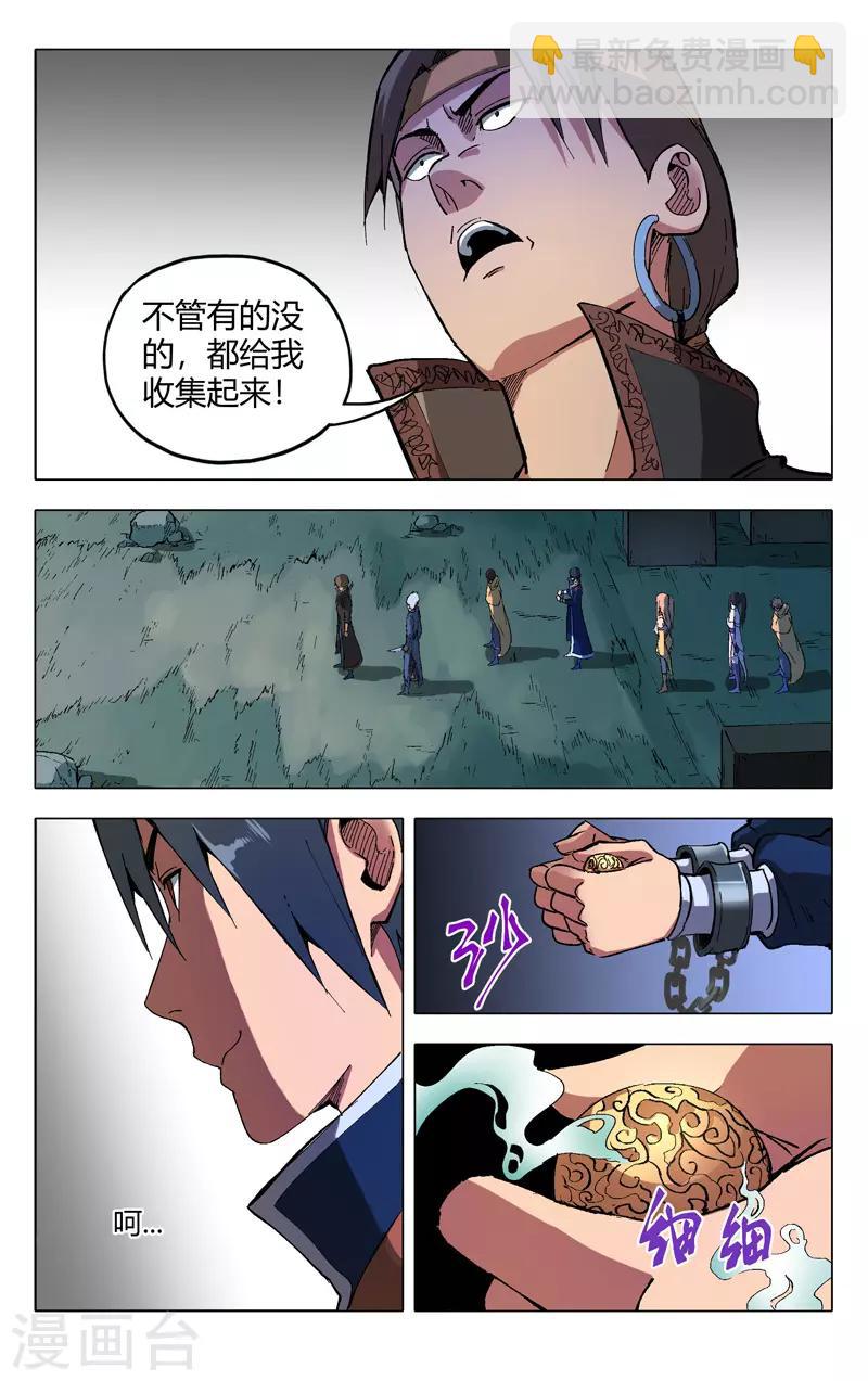 第178话-第178话