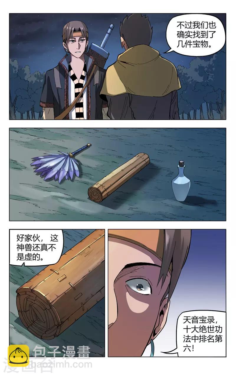 第180话-第180话