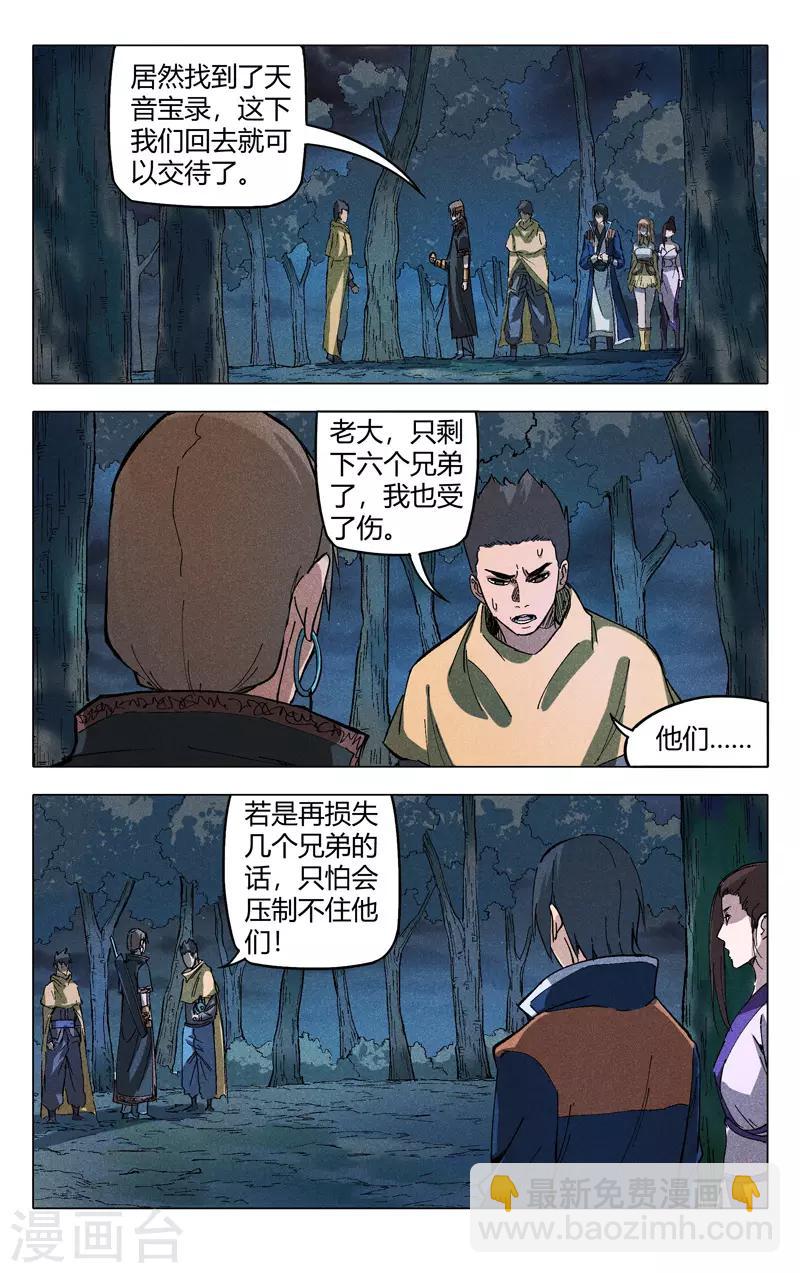 第180话-第180话