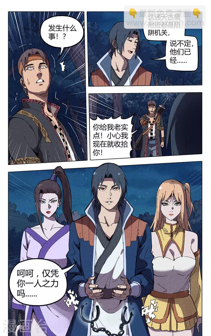 第180话-第180话