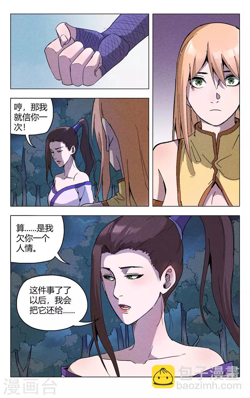 第184话-第184话