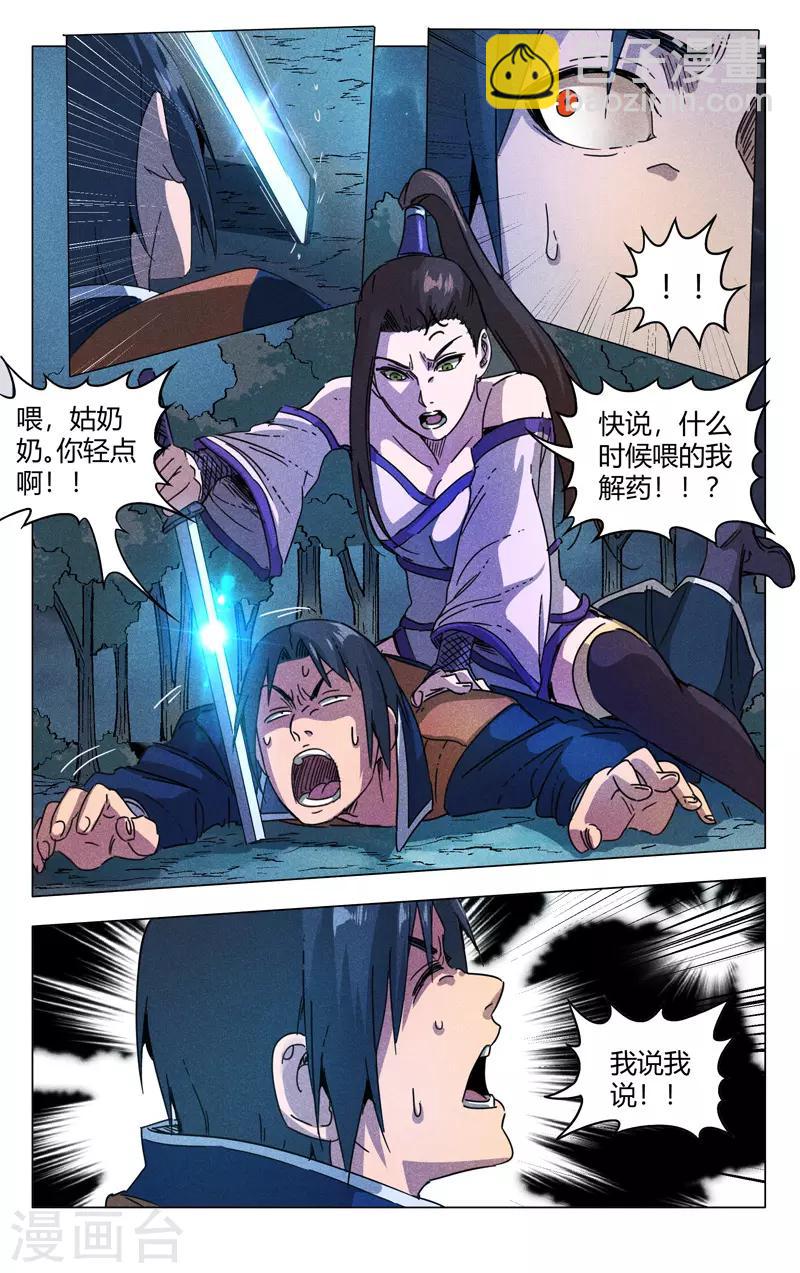 第184话-第184话