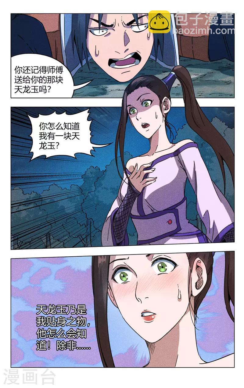 第184话-第184话