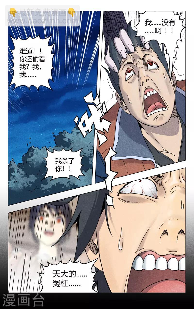 第184话-第184话