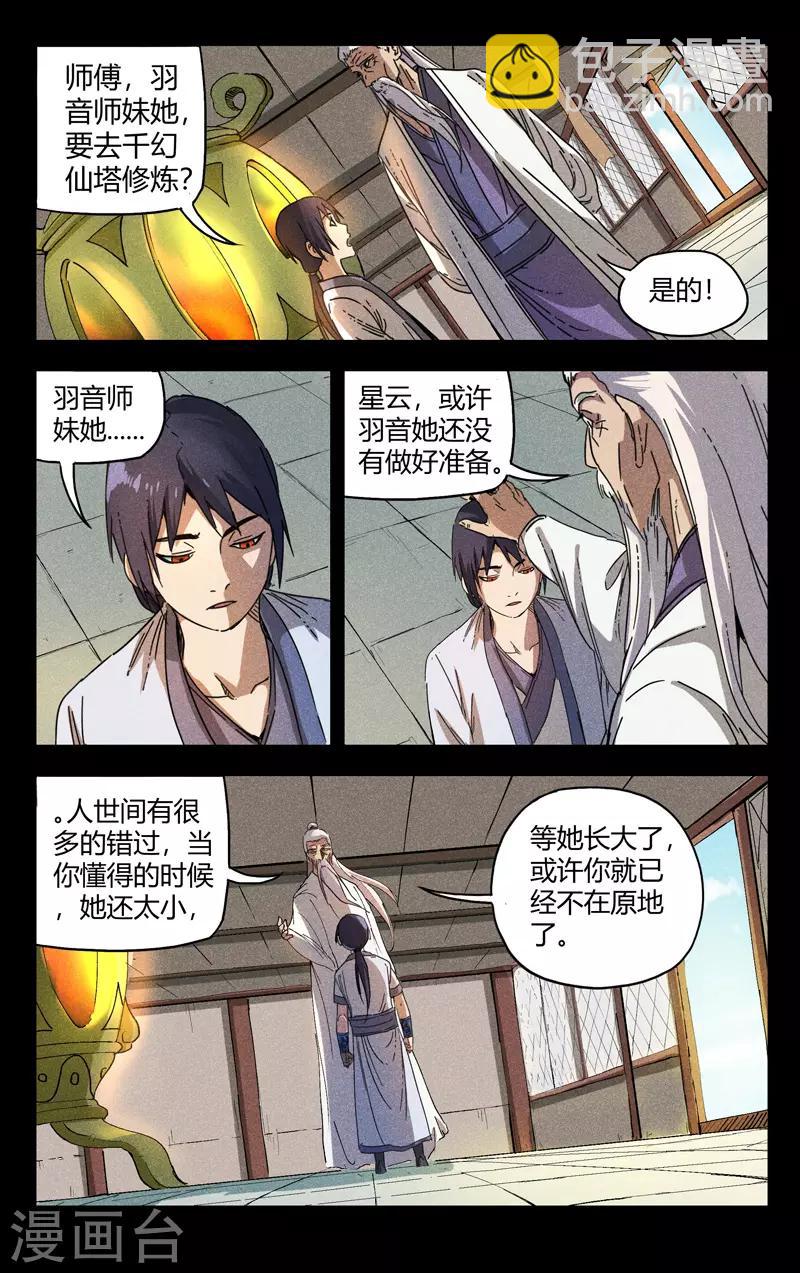 第184话-第184话