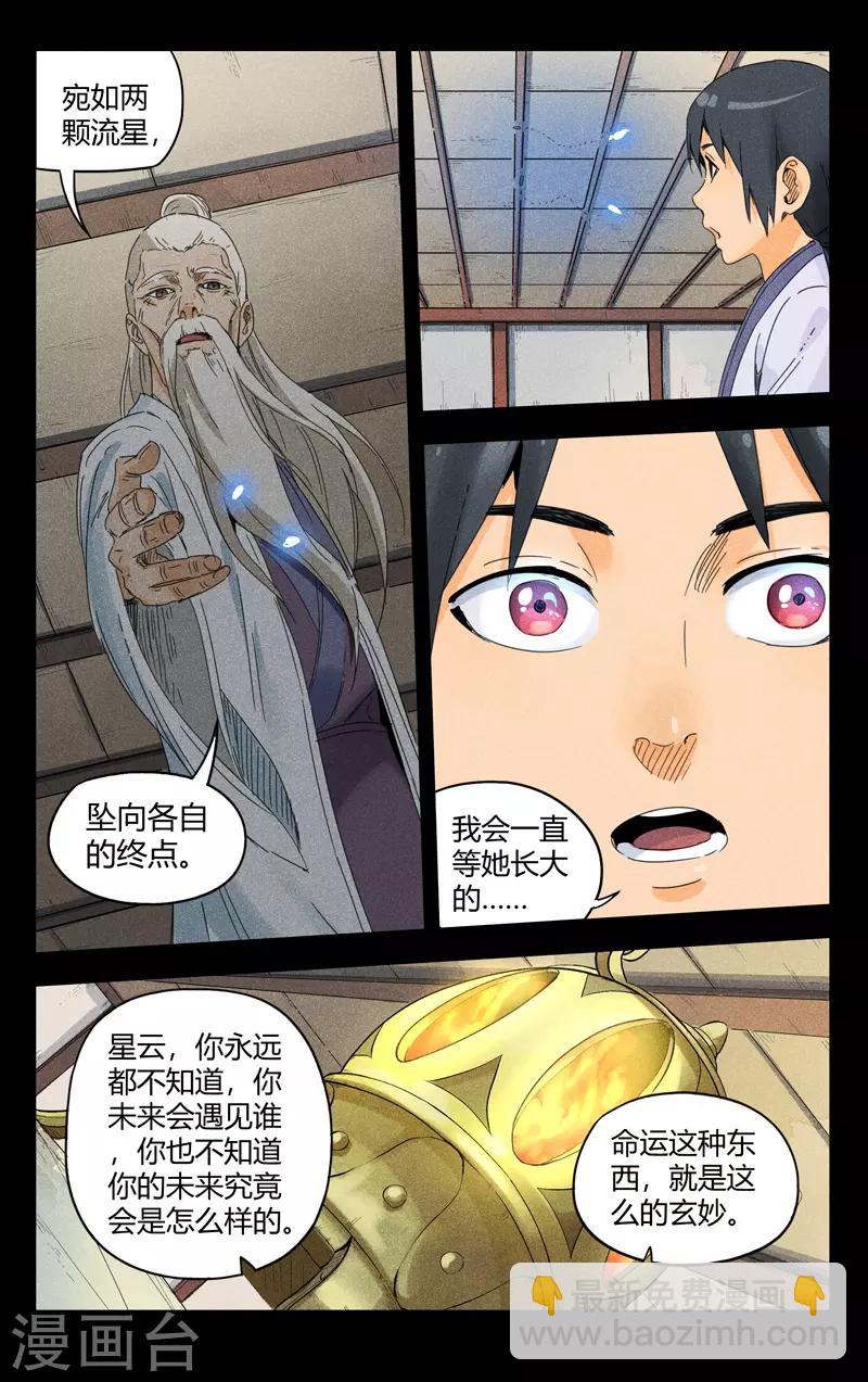 第184话-第184话