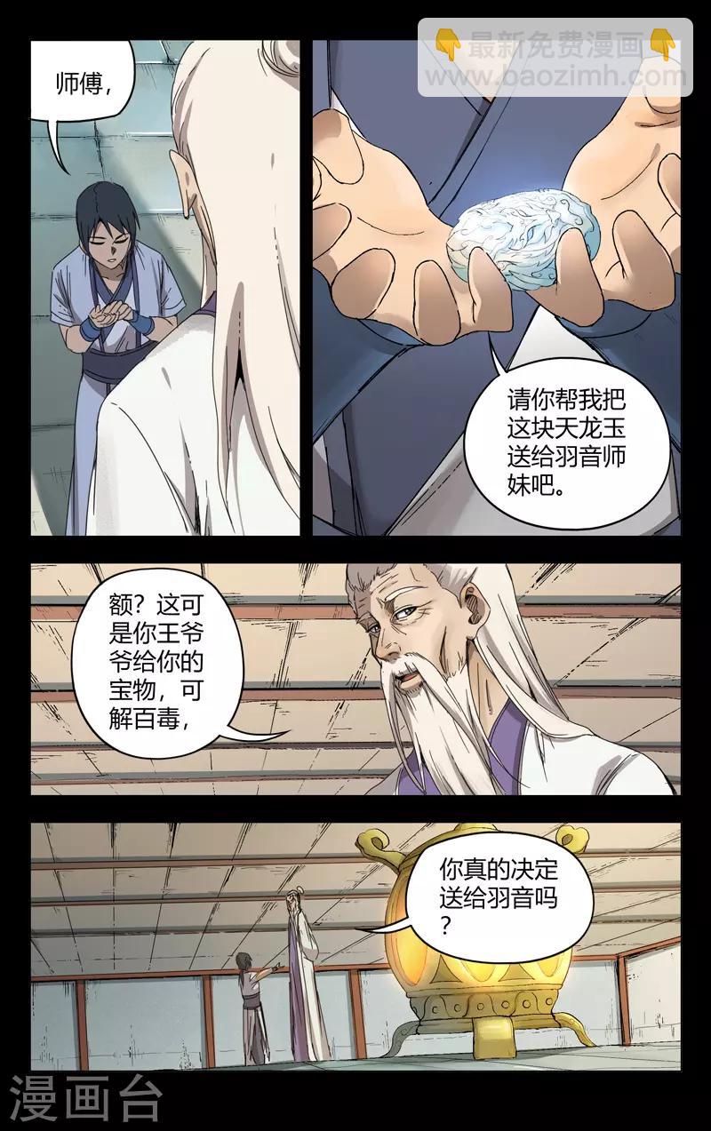 第184话-第184话