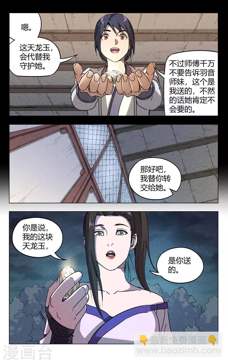 第184话-第184话