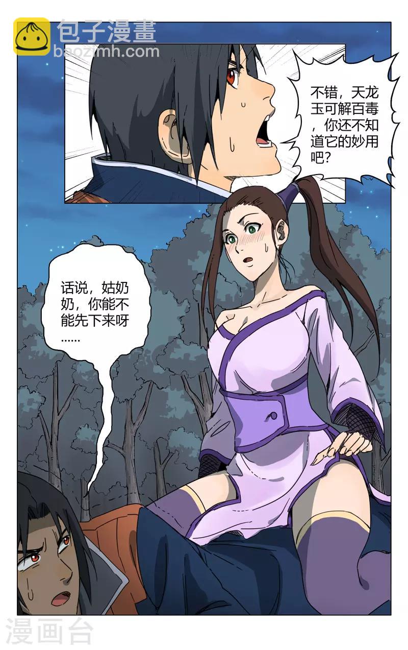 第184话-第184话