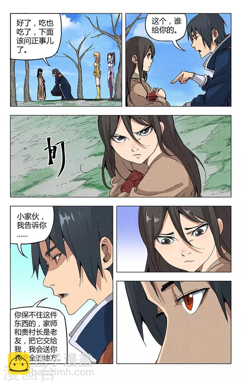 第186话-第186话