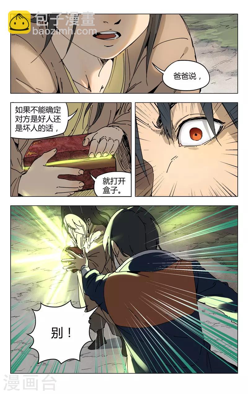 第186话-第186话