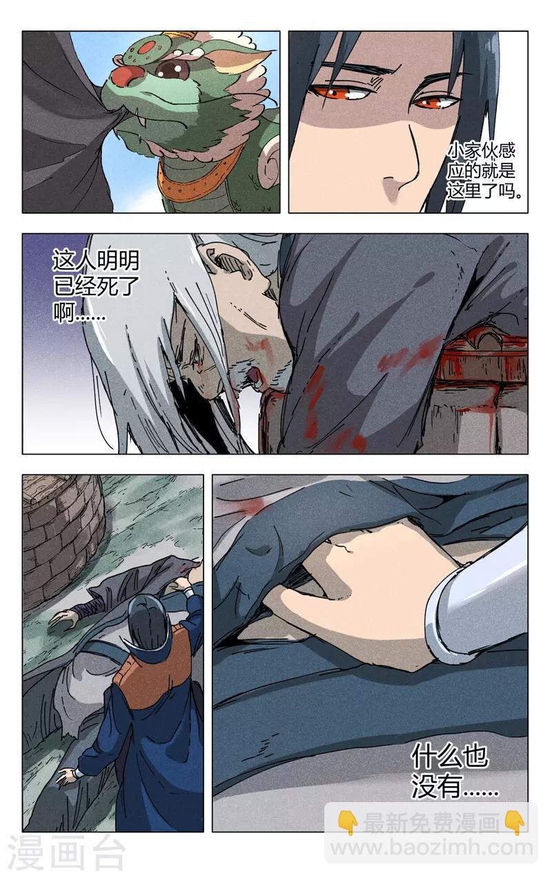 第186话-第186话