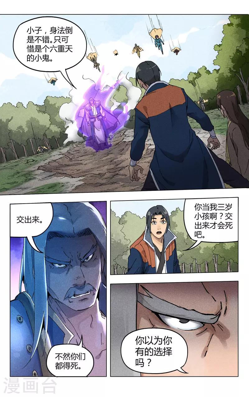 第188话-第188话