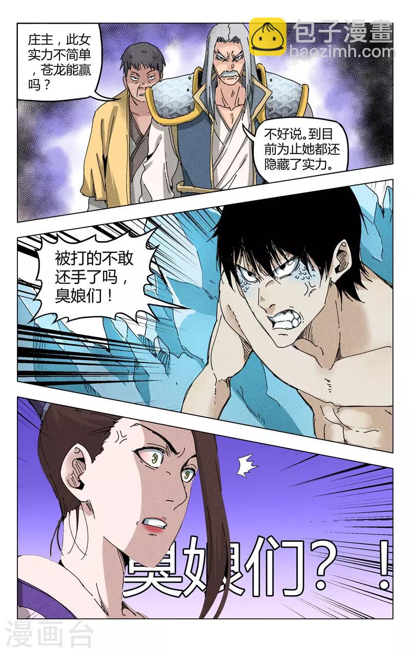 第188话-第188话