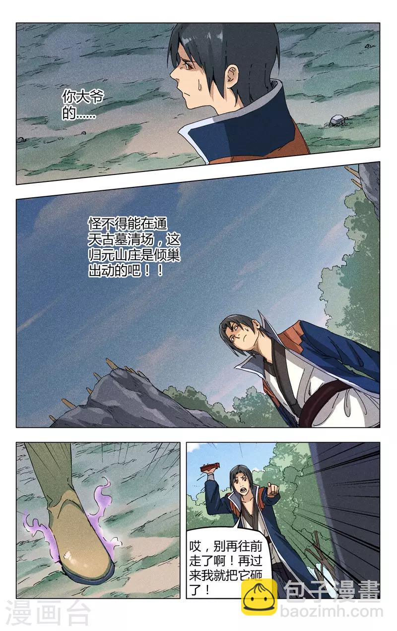 第188话-第188话