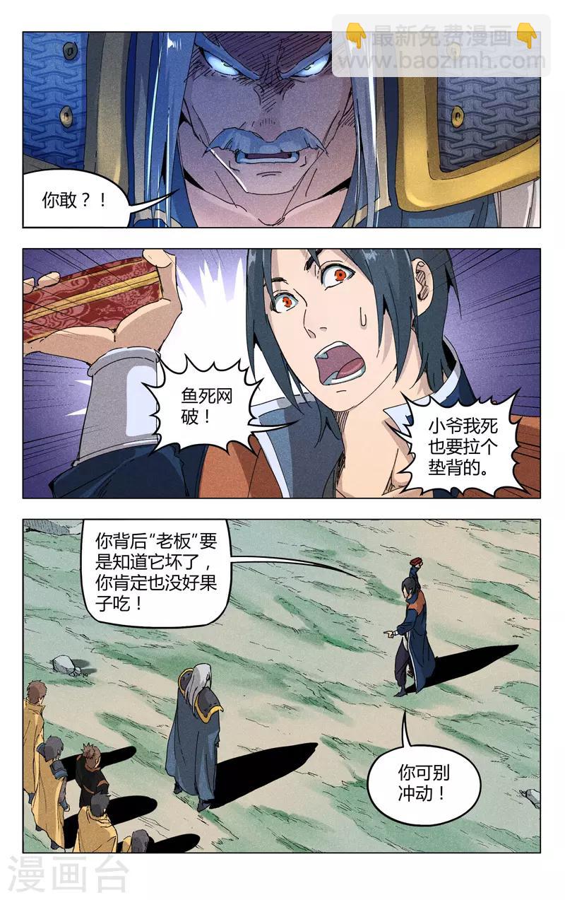 第188话-第188话