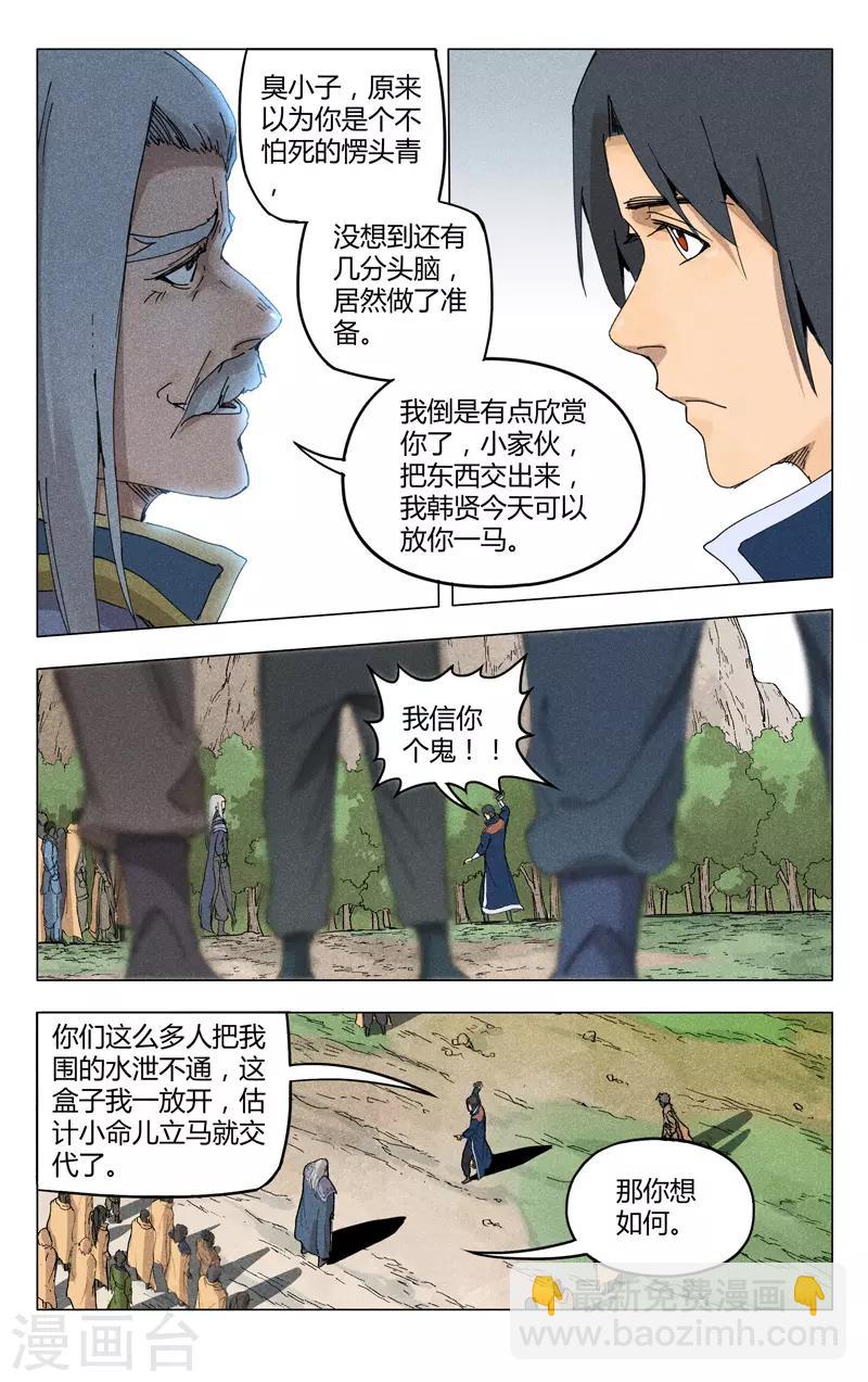 第188话-第188话