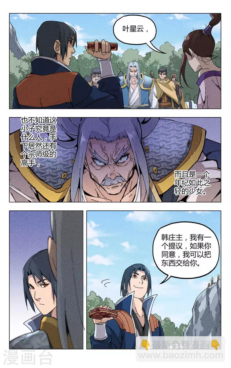 第188话-第188话