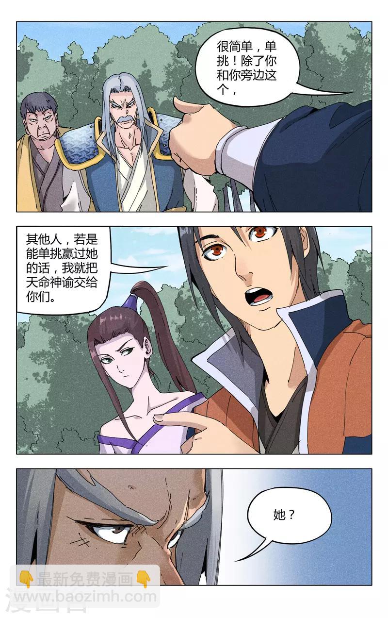 第188话-第188话