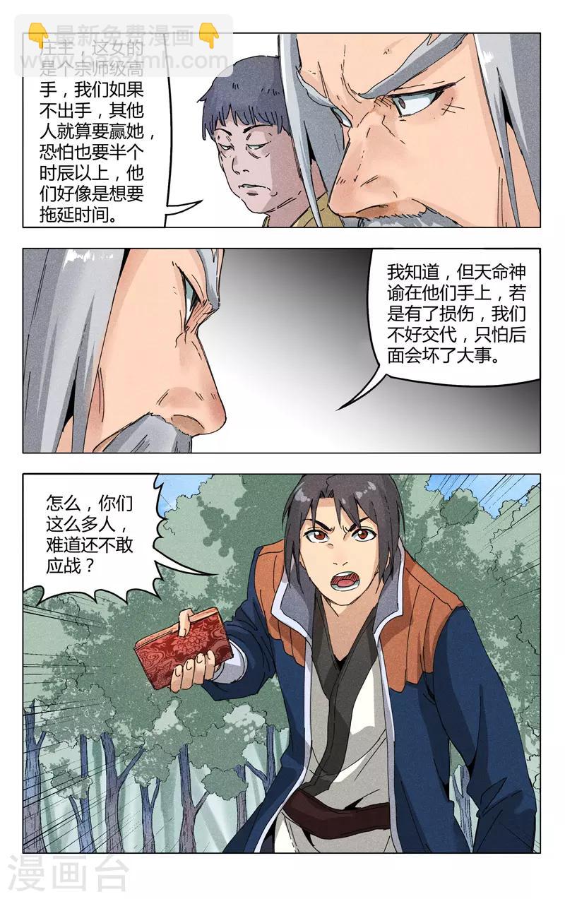 第188话-第188话