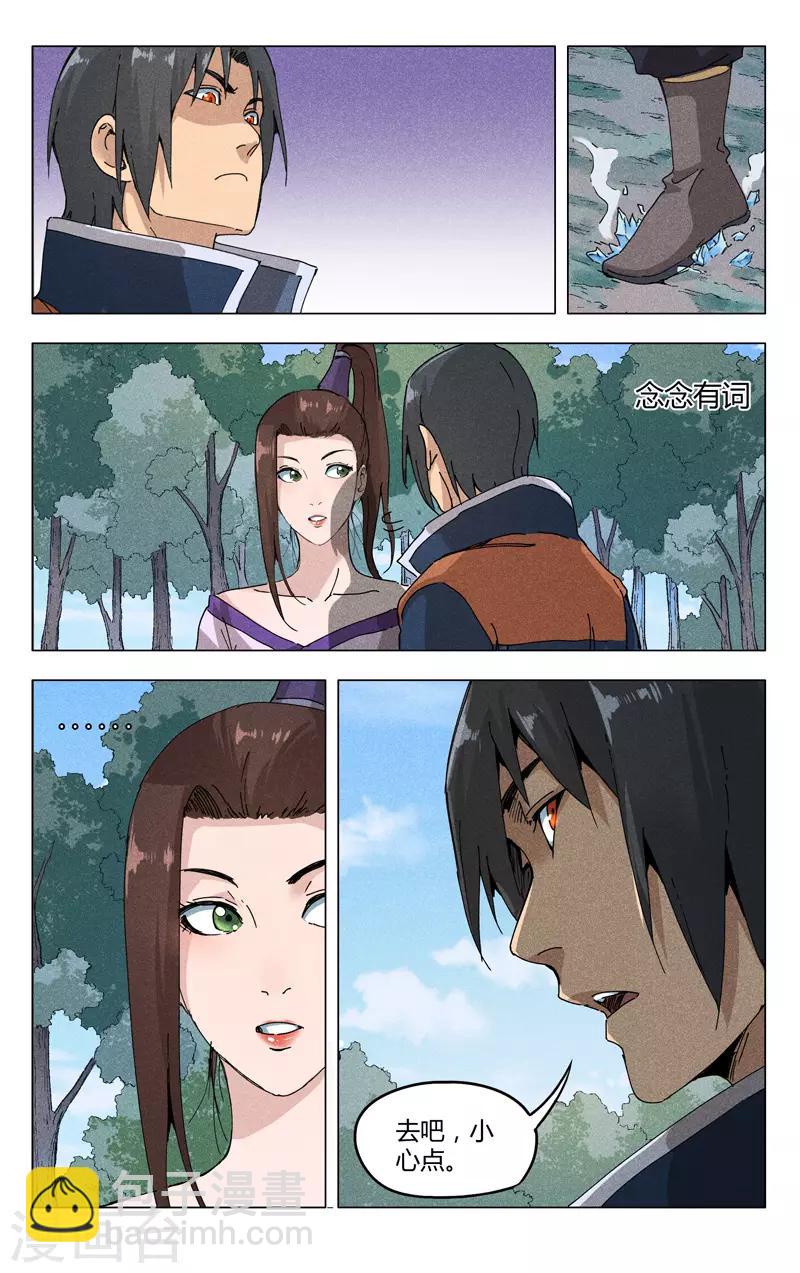 第188话-第188话