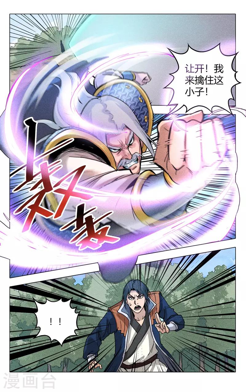 第190话-第190话