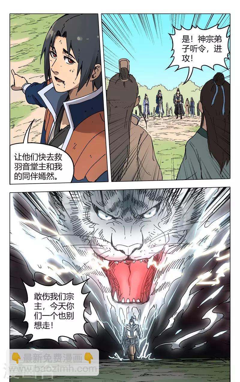 第190话-第190话
