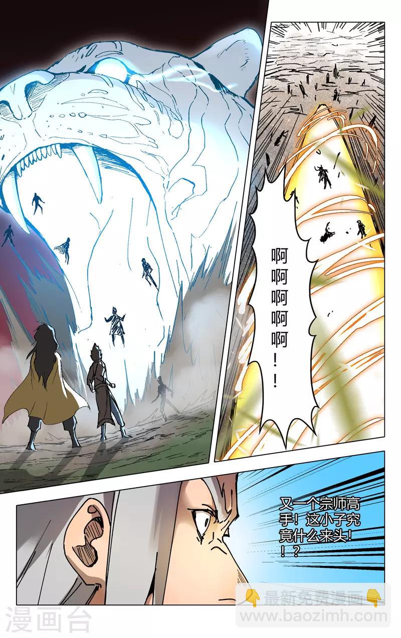 第190话-第190话