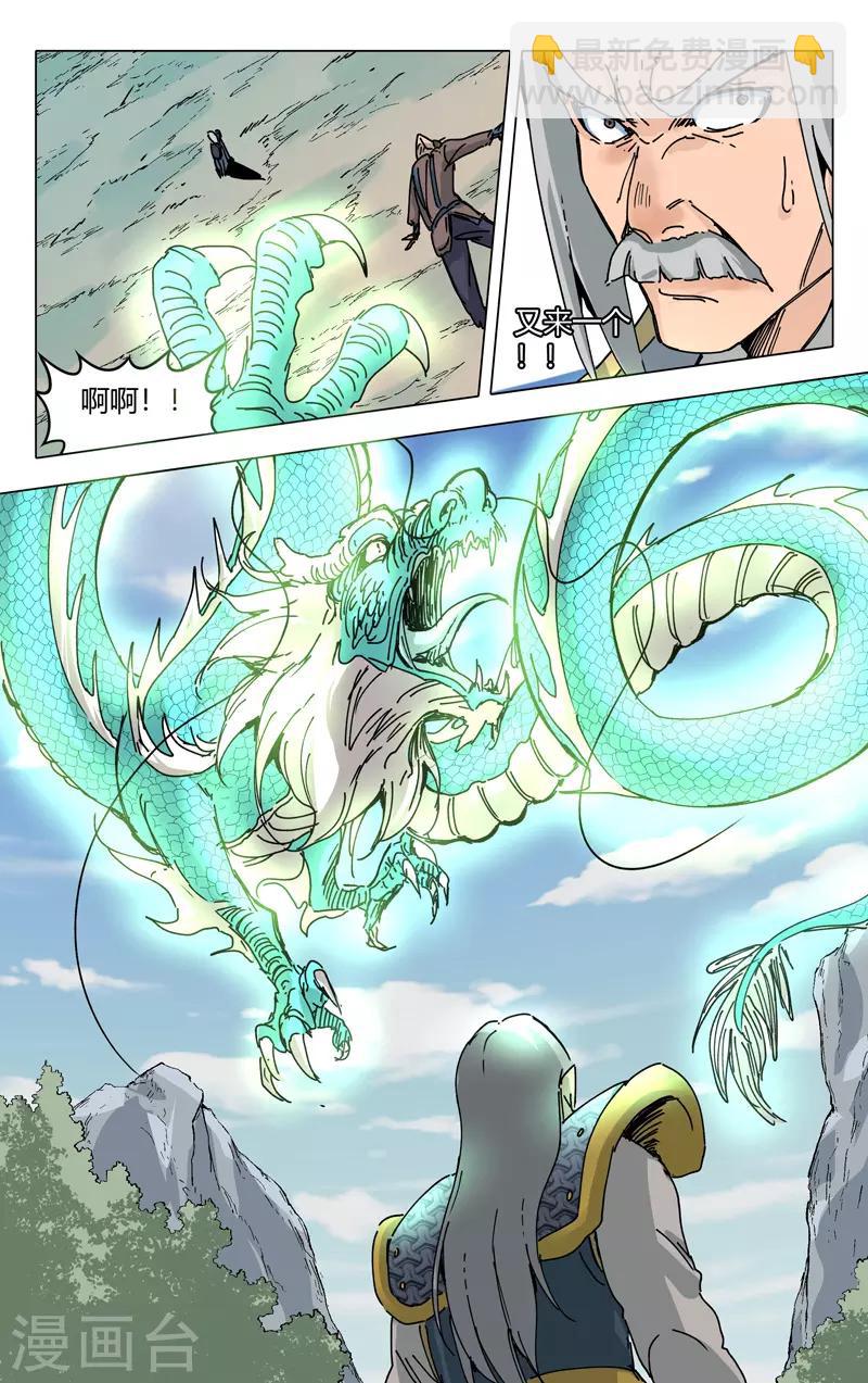 第190话-第190话