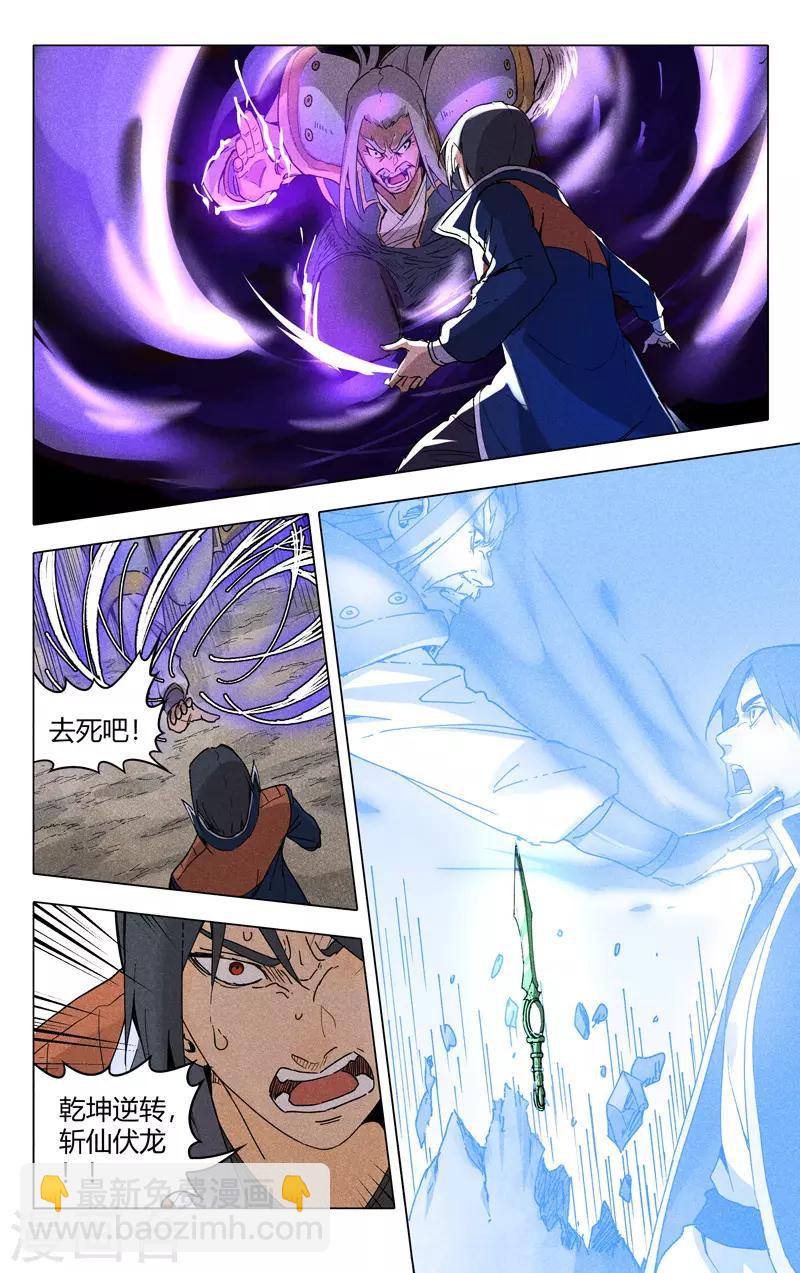 第190话-第190话