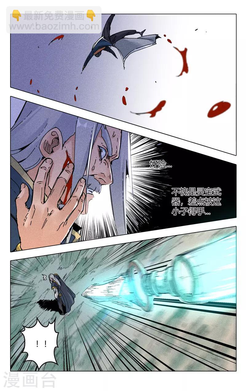 第190话-第190话