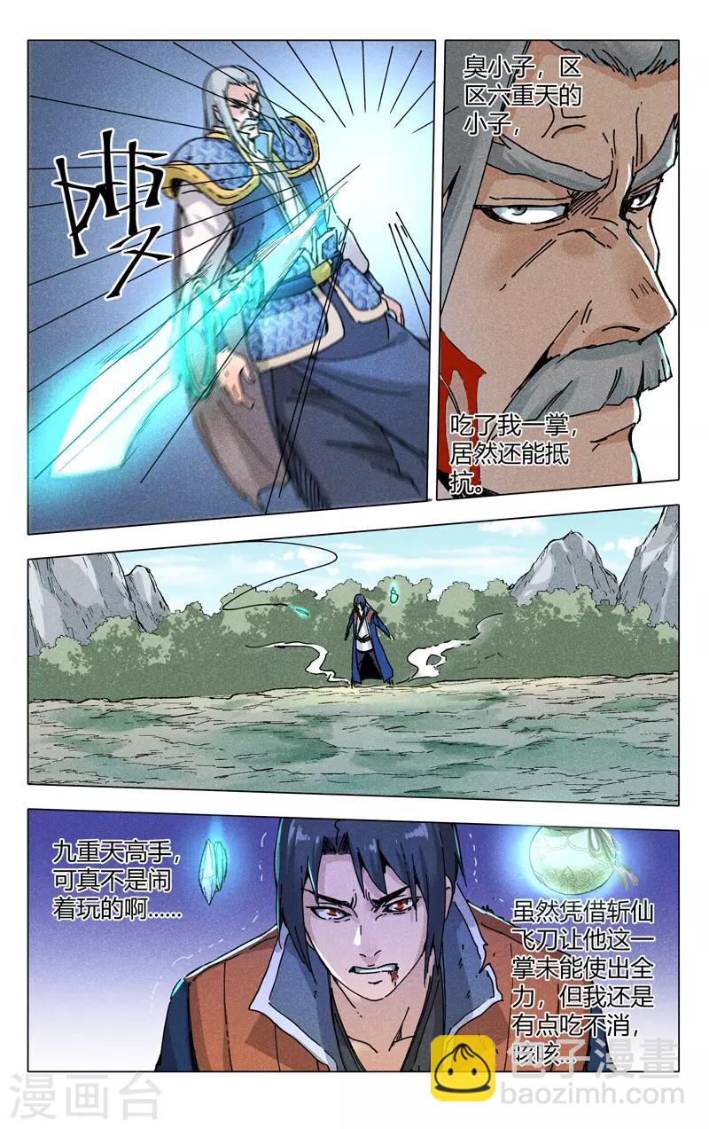 第190话-第190话