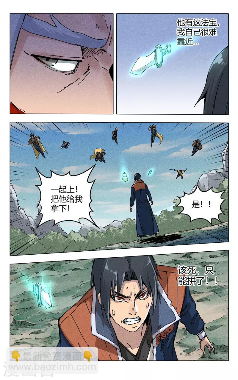 第190话-第190话