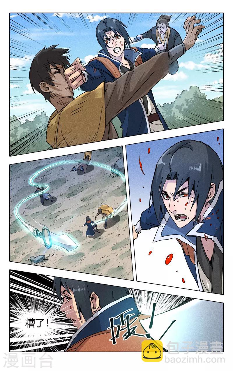 第190话-第190话