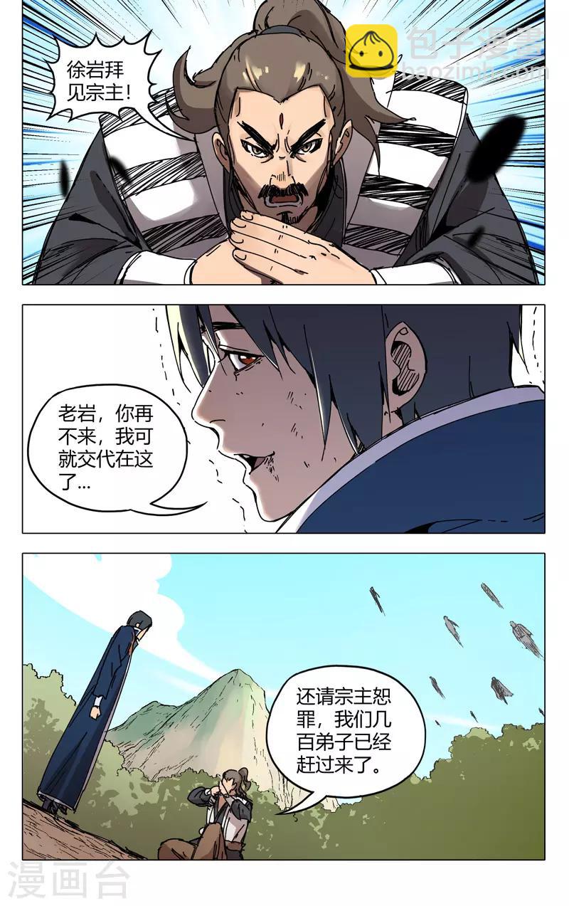 第190话-第190话