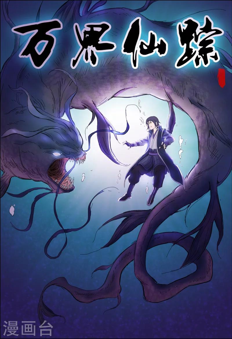 第20话-第20话