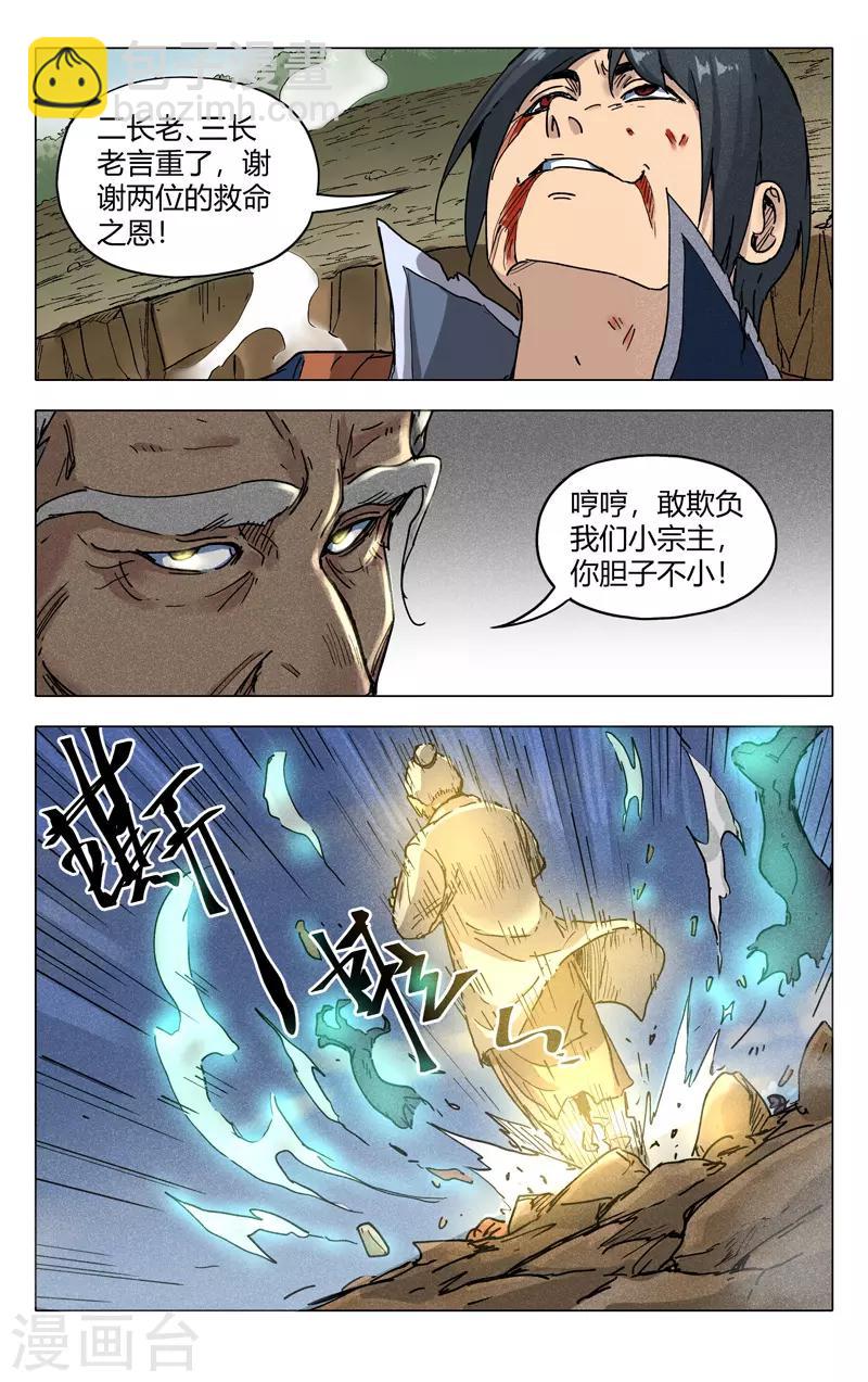 第192话-第192话