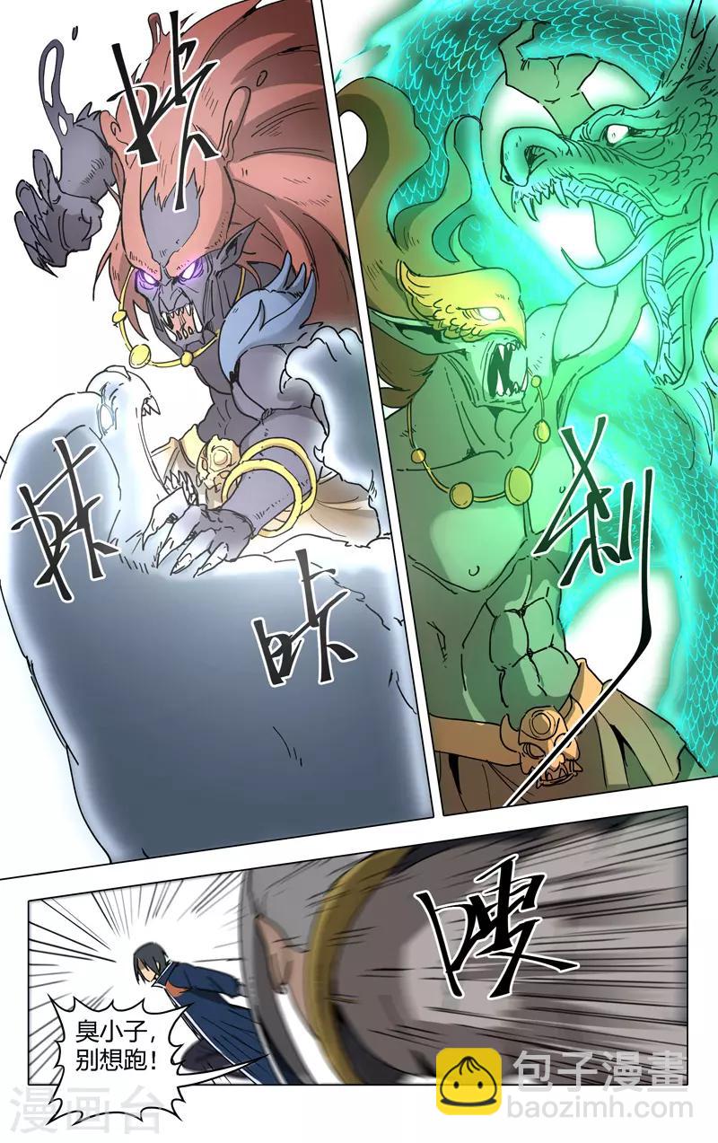 第192话-第192话