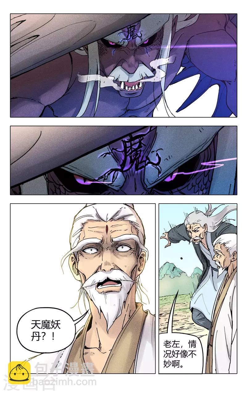 第194话-第194话