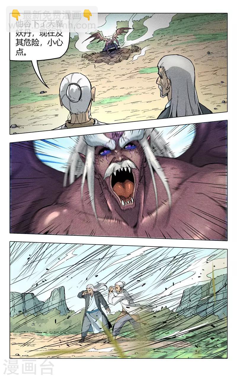 第194话-第194话