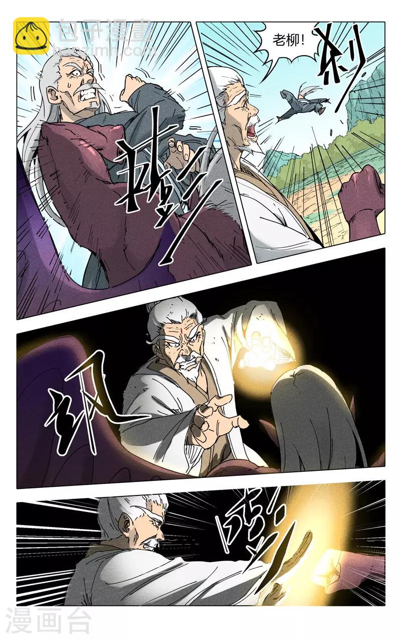 第194话-第194话