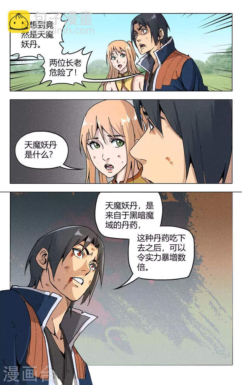第194话-第194话