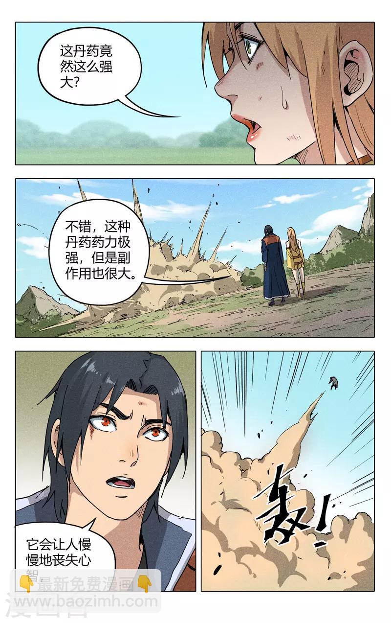 第194话-第194话