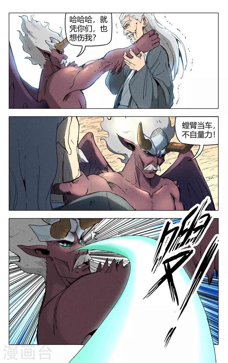 第196话-第196话