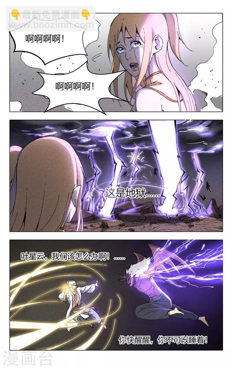 第196话-第196话