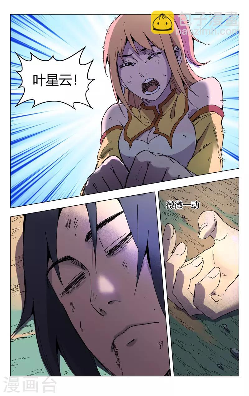第196话-第196话