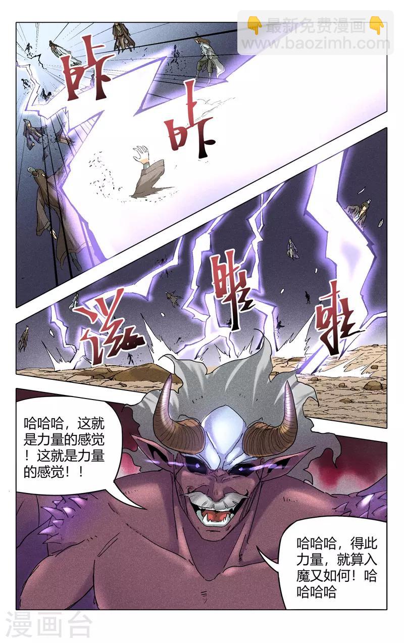 第196话-第196话